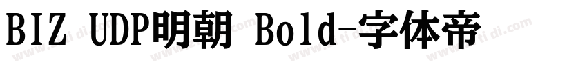 BIZ UDP明朝 Bold字体转换